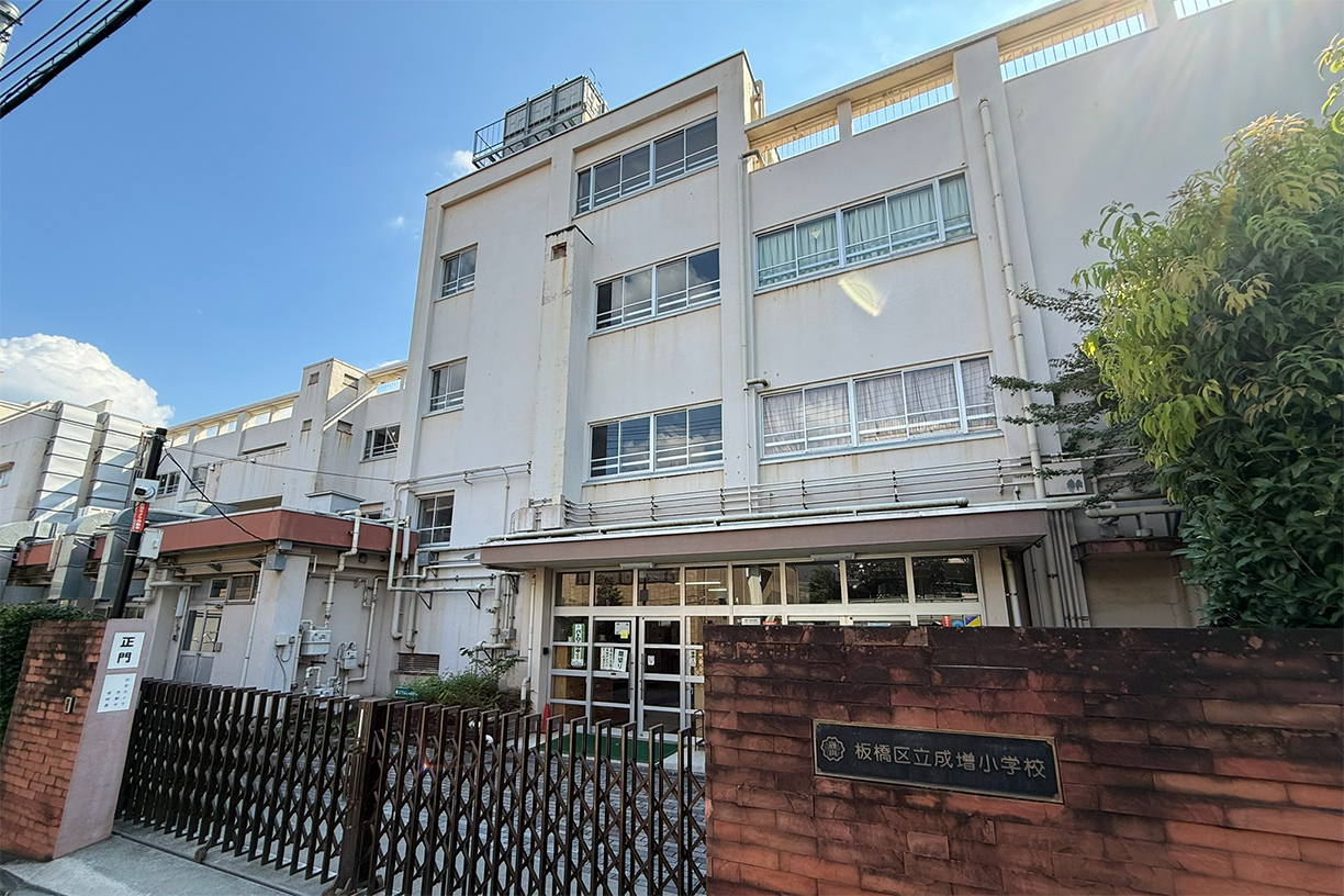 板橋区立成増小学校 徒歩約13分(約1,000m)